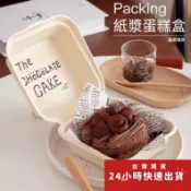 ◎5入◎INS風手繪便當蛋糕提拉米蘇包裝盒/漢堡盒便當紙盒/可降解一次性打包紙漿盒/雪Q餅牛軋糖包裝禮物盒