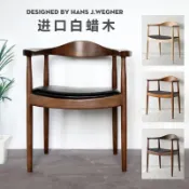 限時下殺 實木椅 餐椅 總統椅肯尼迪白蠟木牛角扶手北歐傢用靠背美甲椅子廣島椅實木餐椅 北歐椅5.13