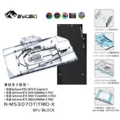 Bykski N-MS3070TITRIO-X 顯卡水冷頭 微星 RTX3070 Ti Suprim X