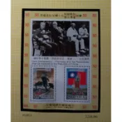 台灣郵票-84年-紀255慶祝抗戰勝利臺灣光復50週年-全新（無活頁卡）帶色標郵票