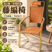 台灣出貨 靠背椅 陽台椅 藤編椅 小藤椅 復古椅 藤編小椅子 藤編椅子孕婦老人凳子靠背防摔靠頭椅加寬陽臺休閒庭院凳高檔藤