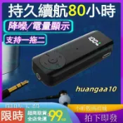 月鳥商社 領夾式5.2藍牙接收器 音樂藍芽接收器 有線耳機轉藍牙耳機 汽車音響單AUX接口升級藍芽音響 限時下殺