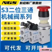 【滿350出貨】氣動機械閥二位三通S3B/S3R/S3PM/S3V/S3PP-M5/06/08