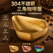台灣出貨✨ 304不鏽鋼咖啡豆盤 生豆冷卻托盤 專業稱重展示盤 加厚咖啡秤盤 家用商用烘焙工具 精緻不鏽鋼稱量盤