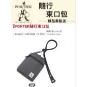PORTER灰色隨行兩用束口包 可調式肩帶 全新