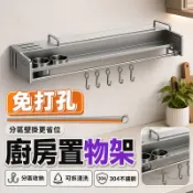【加高護欄  宅配免運】 壁掛式廚房置物架 304不鏽鋼 刀架 筷子筒 調味料架 掛鉤桿 廚房收納架 多功能收納OH