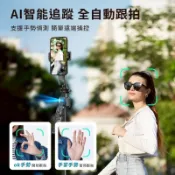 AI 自動追蹤多功能自拍棒 1/4“螺孔底座 雲台自動360度旋轉 藍芽自拍棒 運動相機 DT-200 台灣出貨