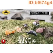 『潮集雲屋』現貨 Momotaro Toys 桃太郎