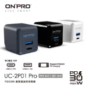 sightme看過來購物城 ONPRO UC-2P01 Pro 雙孔 快充 PD 30W QC 4.0 USB-C 充電器 旅充 摺疊收納