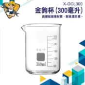 【精準儀錶】玻璃燒杯 帶刻度量杯 耐熱杯 杯子 咖啡玻璃杯 ins杯子 刻度杯子 實驗量杯 精油量杯 X-GCL300