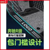 汽車專用脚墊 脚踏墊 地墊 脚墊 賓士R級R320/R400/R350/R500/R300L專用全包圍汽車腳墊7/6座改