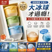 夏日特惠❄️德明食品級大冰球模具 製冰神器威士忌專用 球形大號矽膠冰格 圓形冰塊模燈泡造型  易脫模可重複使用B9f2