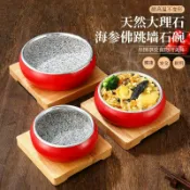 全球選品1館 生活百貨 甄選韓式料理大理石石碗拌飯碗耐溫石鍋拌飯專用家用商用帶底
