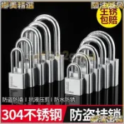 【娜美百貨】防雨鎖 戶外鎖頭 304不鏽鋼掛鎖 防水防鏽 獨立通 防撬 倉庫大門鎖 門鎖 掛鎖
