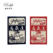 撲克牌10入裝 萬盛達撲克牌 撲克牌 蜂王撲克牌 德州撲克牌 好洗 不易爛 耐用不易軟 紙牌 桌遊 高級撲克牌 手感好