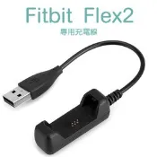 糖果【充電線】Fitbit Flex 2 健身手環專用充電線/智慧手錶/藍芽智能手表充電線/充電器