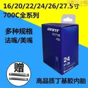 【可刷卡】捷安特內胎atxtc系列24/26/27.5寸登山車內胎自行車700輪胎22