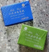 《**棋藝社**》32A 56A 敦煌/竹絲 方形麻將象棋