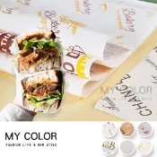 Mycolor 烘焙紙 油炸墊紙 漢堡紙 隔油紙 托盤紙 氣炸鍋烘焙紙 美式防油紙 吸油紙 炸物紙 烘焙用品 美式 防油烘培紙♚MY COLOR♚【N129】