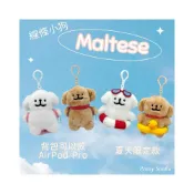 (店+)𝗣𝗲𝗻𝗻𝘆 𝗦𝘁𝘂𝗱𝗶𝗼韓國Maltese線條小狗新款吊飾✔️AirPod收納包 鑰匙圈 掛飾 造形吊飾 布偶
