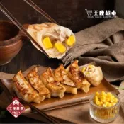 (任選) 王座嚴選-日式玉米燒餃子(20g*25粒 )