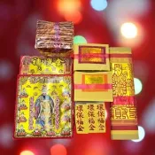 【上芳香業】金紙 神明 貴人補運金 3份組 貴人接引(拜拜金紙 補財庫  補運金 四色金)