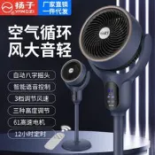 【品質驗證】YANGZI智能語音家用落地扇大風力空氣循環扇立式節能靜音扇立扇 桌扇 循環扇 涼風扇 工業扇 壁扇 吊扇
