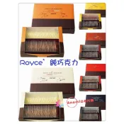 預🔥日本🇯🇵Royce純巧克力🍫每盒40片裝