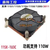 1U 1150/1151/1156/1155散熱器金錢豹1UCPU風扇 4PIN溫控全銅高速