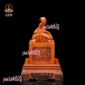 [可開發票]玄天印玄天上帝印章真武大帝印香樟木純手工雕刻二渡漆免費刻字