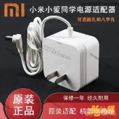 【熱銷齣貨】原廠小米小愛衕學智能AI音箱電源適配器小愛AI音響充電器線配件 gQtf ICTS AWER E7XP