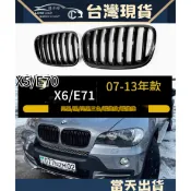 全新 BMW E70 E71 X5 X6 SUV 滿天星 亮黑 三色 M LOOK 水箱罩 鼻頭 水箱護罩