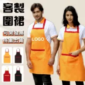 客製圍裙客製化工作圍群訂製美髮logo廚房刺繡美容工作服訂做畫畫印刷廚師防水美術多功能防油可擦手防潑水口袋拉鍊加大剪髮棉