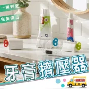【牙膏擠壓器】捲動式擠牙膏器 洗面乳保養乳 捲牙膏器附底座懶人神器☆精品社☆