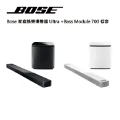 公司貨 專售店【BOSE】家庭娛樂揚聲器 Ultra + Bass Module 700 低音 Soundbar劇院音響