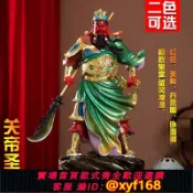 雲翼商貿 {可打統編 保固一年}家用關帝圣君神像供奉正氣關公武財神招財關二爺擺件綠袍關公佛像