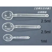 下殺↘隔日到MIT正品雲端發票【佳樺🇹🇼瓶瓶罐罐】透明彎柄塑膠匙批發BT-306粉末匙 奶粉匙 藥粉匙 料理匙 味精匙