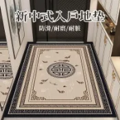 客製化 新中式入戶玄關防滑耐磨腳墊耐臟耐刮加厚大門口進門地墊可定制