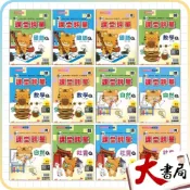 (店+)●大書局●《115上》明霖國小 6上『課堂評量』國語 數學 自然 社會 翰林、康軒、南一 6年級(小六 附解答)