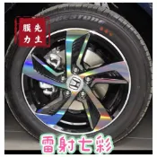 《膜力先生》Honda odyssey 17吋鋁圈貼紙/輪框貼紙 /輪框貼膜/鐳射七彩鋁圈貼膜/保護貼