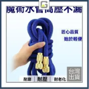 伸縮水管軟管高壓洗車水槍家用沖洗汽車澆花工具耐用易收納魔術管 可開發票✅好野車庫🔥臺灣出貨🔥