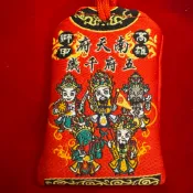 （稀有神尊&精緻版） 高雄 獅甲南天府 五府千歲 清水祖師 平安符 香火袋