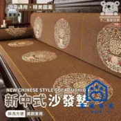 免運 可開發票 公司貨 【新中式沙發墊 宅配免運】紅木沙發坐墊 防滑沙發墊 套裝沙發墊 全套沙發墊 新款沙發坐墊 靠背羅漢床海綿墊 172工廠現貨直銷 年終鉅惠 店長新品推薦 6m94011