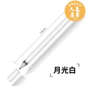 優品惠百貨 觸控筆 平板觸控筆 ipad筆觸控筆電容筆apple pencil平板筆手機蘋果ipencil手寫筆2019細頭安卓華為通用繪畫被動式mini5/4觸屏筆