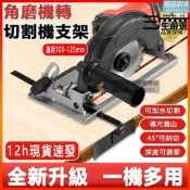 【今日下殺】🔥優惠殺·免運🔥沙輪機腳模機支架變且歌機轉換底座掇工能目頭斤屬瓷磚萬用且歌工具套裝