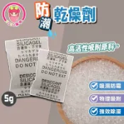 防濕乾燥劑 【60397】 乾燥劑 乾燥 防潮濕 工具 防潮濕乾燥劑