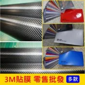 汽車專用貼膜 3M~1080【3M車貼 零售批發】帶氣槽 不起泡 DIY材料 黑卡夢 髮絲紋貼 消光黑 變色龍 汽車包膜