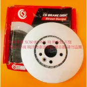 富豪 VOLVO XC60 09- 前 煞車盤 剎車盤 前盤 劃線盤 碟盤 競技烤漆塗層盤 德國 OZ 一組2片