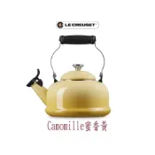 (店+)【Le Creuset】法國 Le Creuset 笛音壺 水壺，1.6L (大容量)  Camomille 蜜香黃 新色