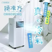 【SANSUI 山水】極凍方｜極冷冰鋒行動冷氣 移動式冷氣 移動空調 省電 低噪音 製冷 清淨 除溼SAC-30NE